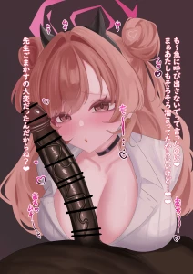 ふのはーと - 夜桜キ〇ラ　BBC堕ち