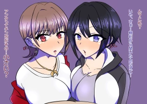 ehhoeho - BBCクラブに行ってしまった紫苑ちゃんとつぐみちゃんと桐利ちゃん台詞差分とか諸々