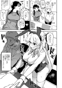 ぐれます - 【本編FULL】地味め女ともだちが売り子してくれた話