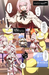 またあおうね - 崩壊3rd・エリシア(黄金の庭園)