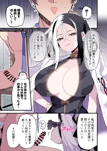 ramune777 - 【カイパイズリ】合同誌４ｐ収録のうちの２ｐ分を先読み。