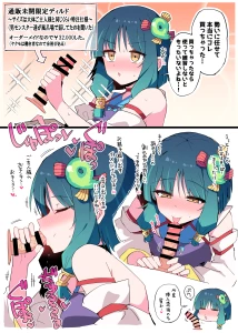 ramune777 - 【ヤクモ】興味本位で購入したディルドでフェラの練習をする…♡