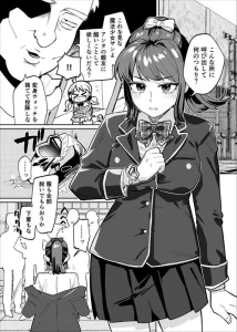 tsuru - 魔法少女ちゃん悪い奴に脅される