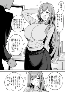 DonMetsu（どんめつ） - 【支援プラン】十年分のリベンジ射精を食らうおねーさん【漫画15P】