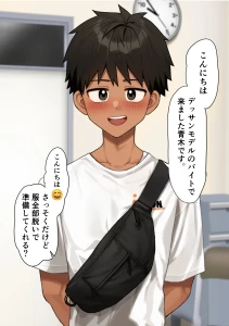 こもれび - デッサンモデルのアルバイト