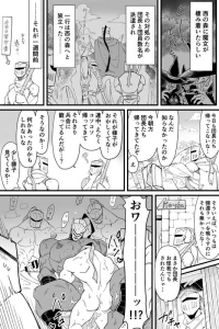 くじ - 『性騎士物語～魔女に呪われて●●●化した騎士団長編～』⑨