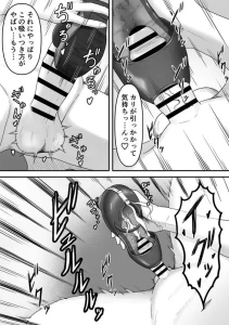 かめのみそ汁 - 酔っ払い後輩ちゃんをお家に送り届けたらパンプスご馳走になりました。６