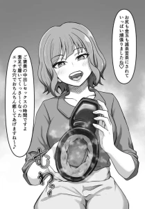 かめのみそ汁 - 人妻ブーツ再び　６