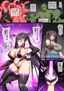 Luke - 【OC】戦う風俗アイドル・フードルギア(試作)【絵2枚+おまけ設定画】