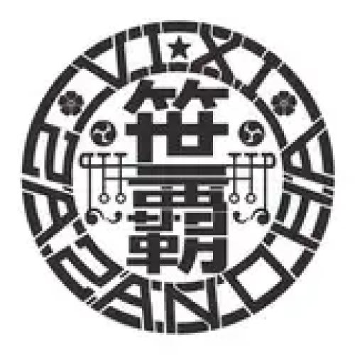 笹乃覇